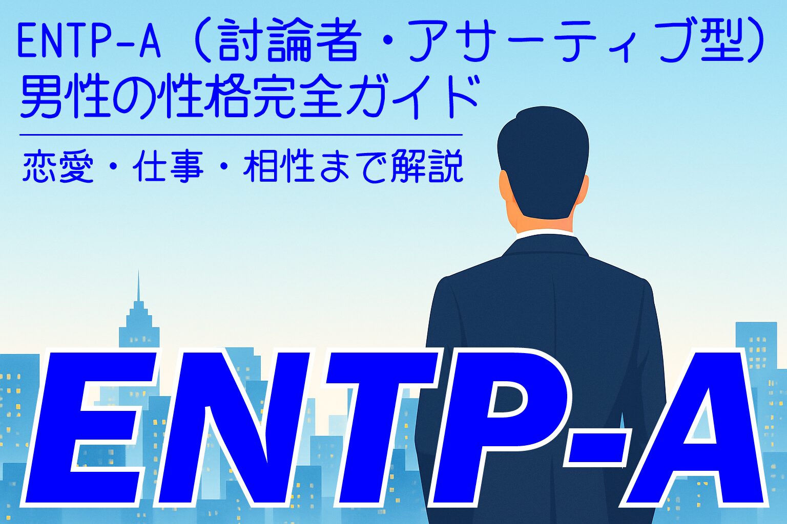 ENTP‑A_M
