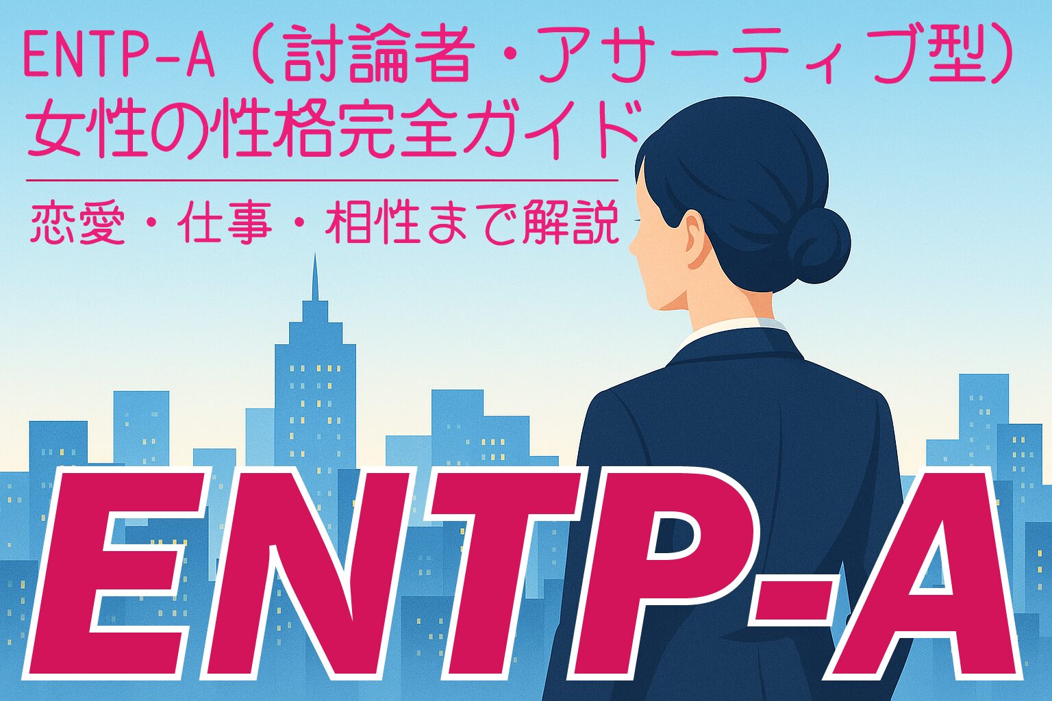 ENTP‑A_F